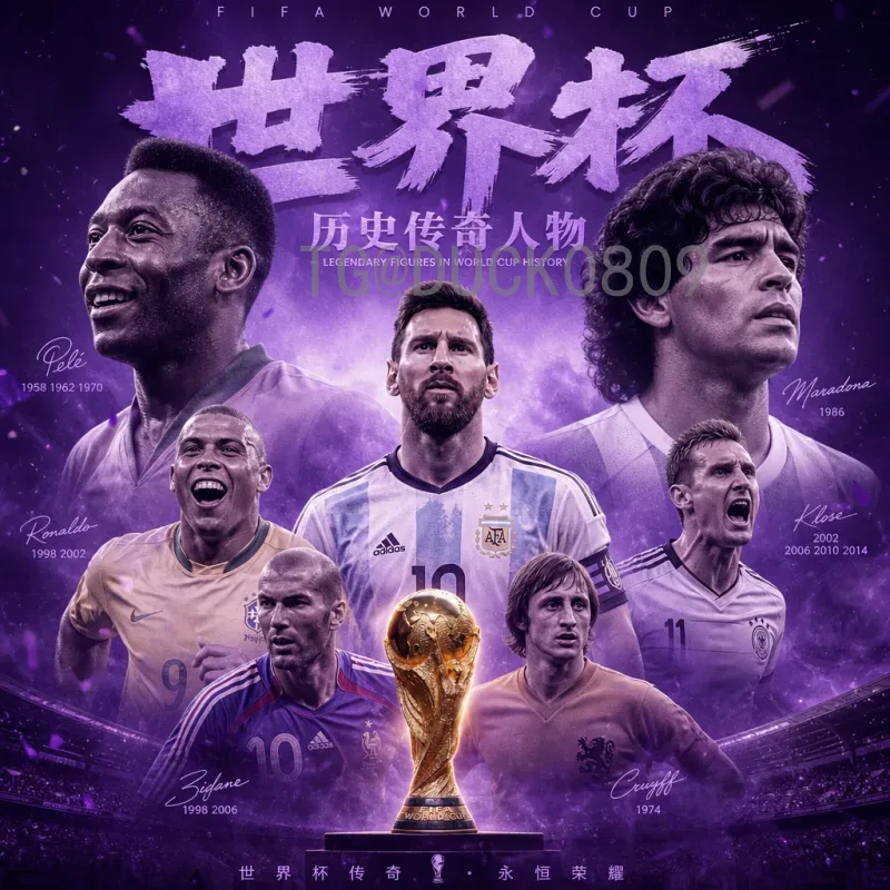 2026年世界杯决赛时间确定：完整赛程与观赛指南